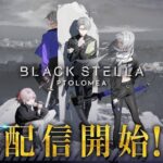 Black Stella Ptolomea – Now Available in Japan