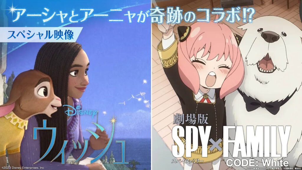 Disney’s Wish forms collab with Spy x Family Code: White Movie