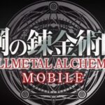 Fullmetal Alchemist Mobile is shutting down its servers in March 2024