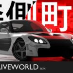 Roblox: Drive World codes (December 2023)