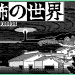 World of Horror Review – How Horrific Is It? – Gamezebo