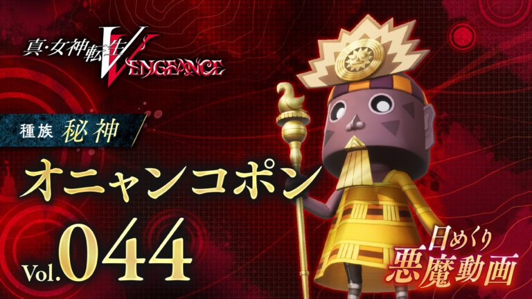 Shin Megami Tensei V: Vengeance Daily Demon vol. 44