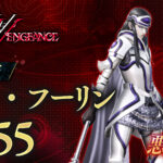 Shin Megami Tensei V: Vengeance daily demon vol. 55