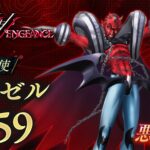 Shin Megami Tensei V: Vengeance daily demon vol. 59