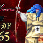 Shin Megami Tensei V: Vengeance daily demon vol. 65