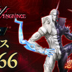 Shin Megami Tensei V: Vengeance daily demon vol. 66