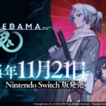 Amedama confirmed for Switch